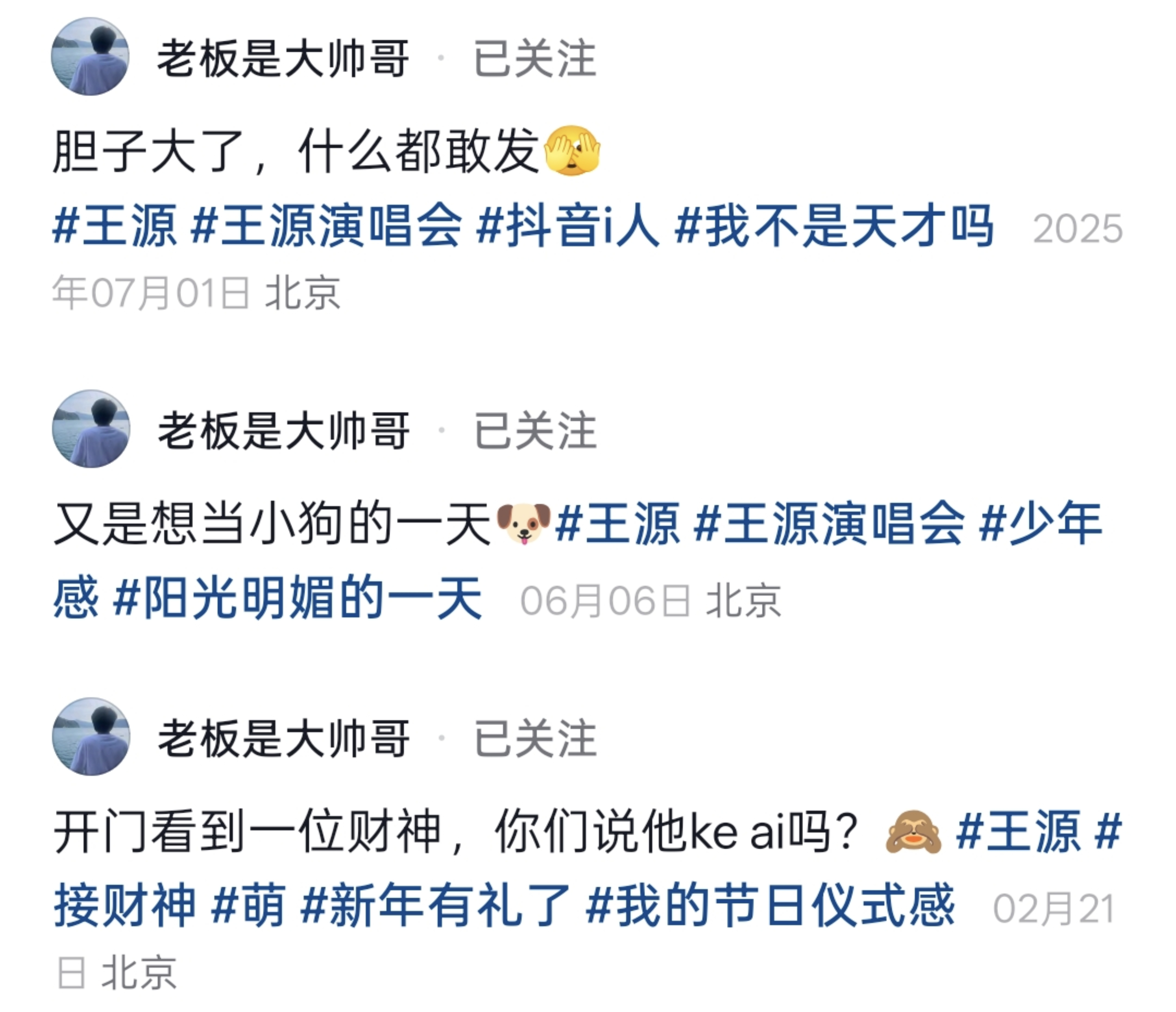 狗蛋:胆子大了，什么都敢发 