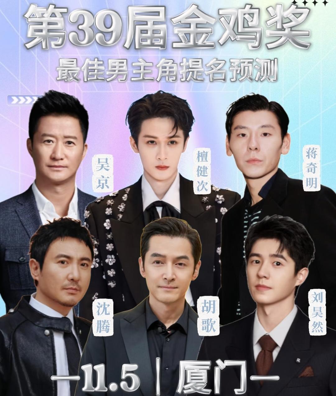 第39届金鸡奖出新规则了！表演奖项硬性要求演员本人原声配音，不能再用配音替身。参