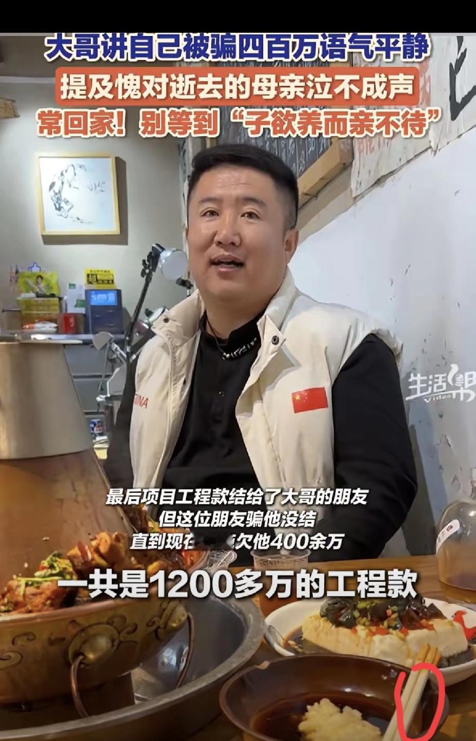 济南大哥被骗400万时的平静，在提起母亲的那一刻彻底崩塌，这才是成年人最真实的软