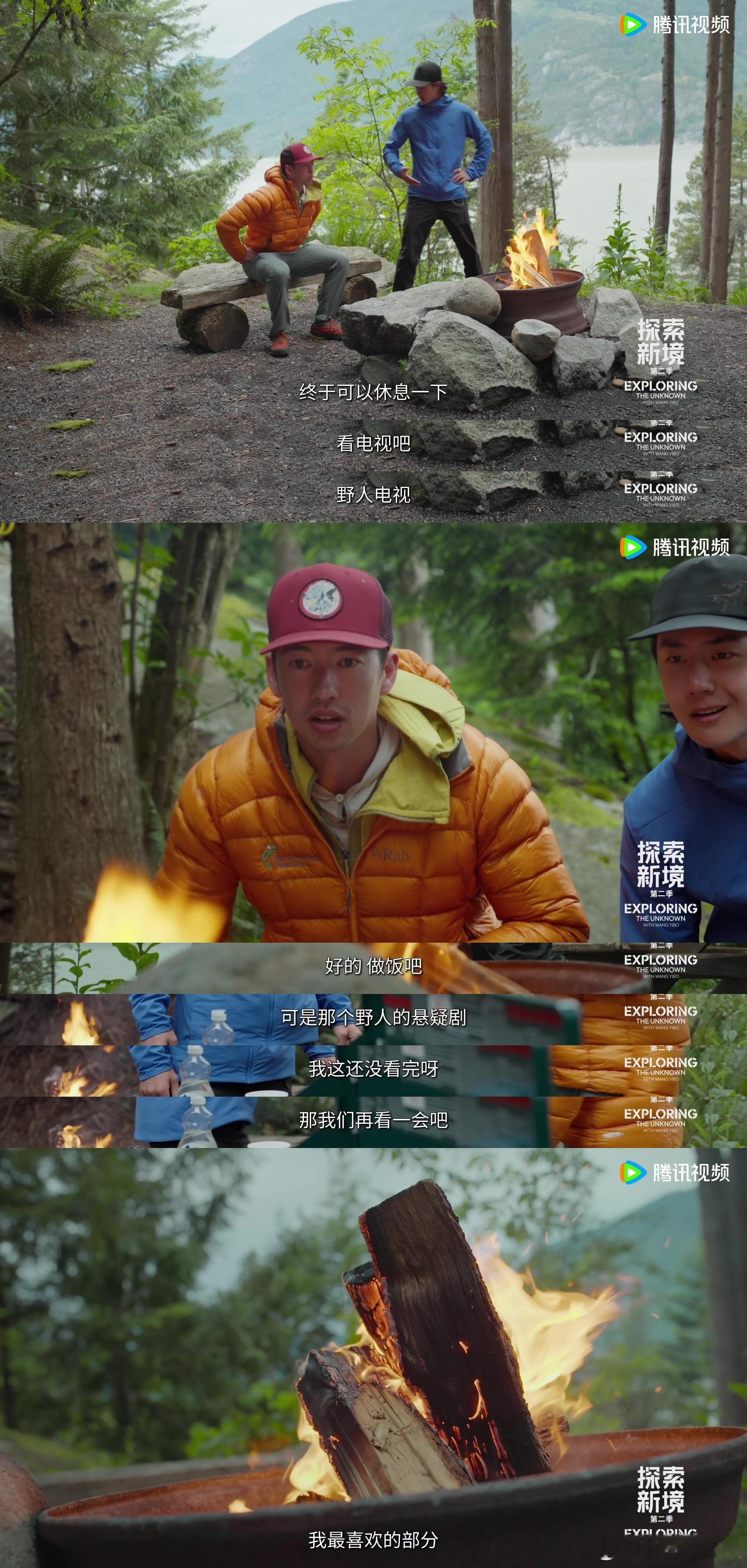 王一博户外也要搞抽象谁懂王一博的户外抽象感！《探索新境》里他想跃海未遂，钓鱼让瑞