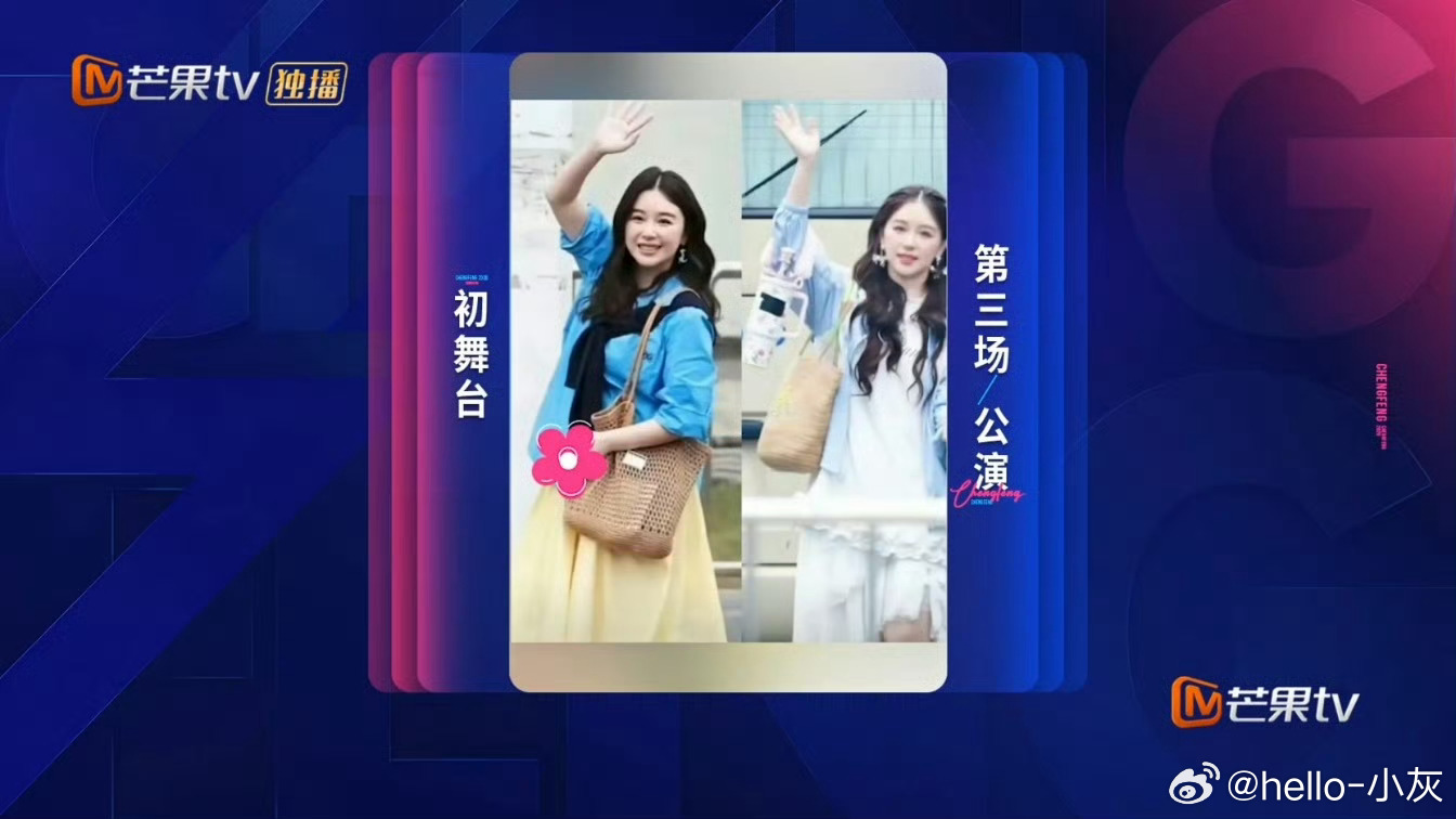 阚清子瘦了十斤浪姐减肥训练营 