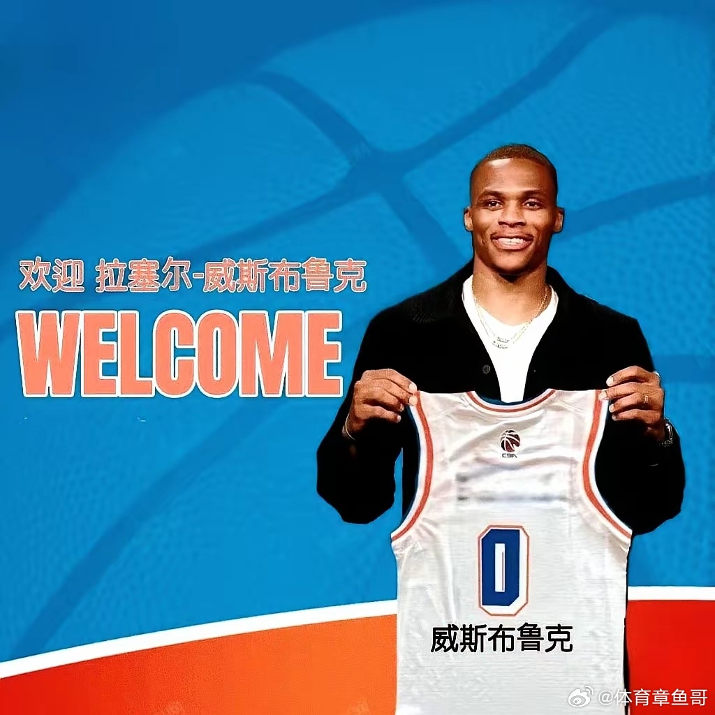 你们nba不要威少，cba新疆要[阴险][阴险] ​​​