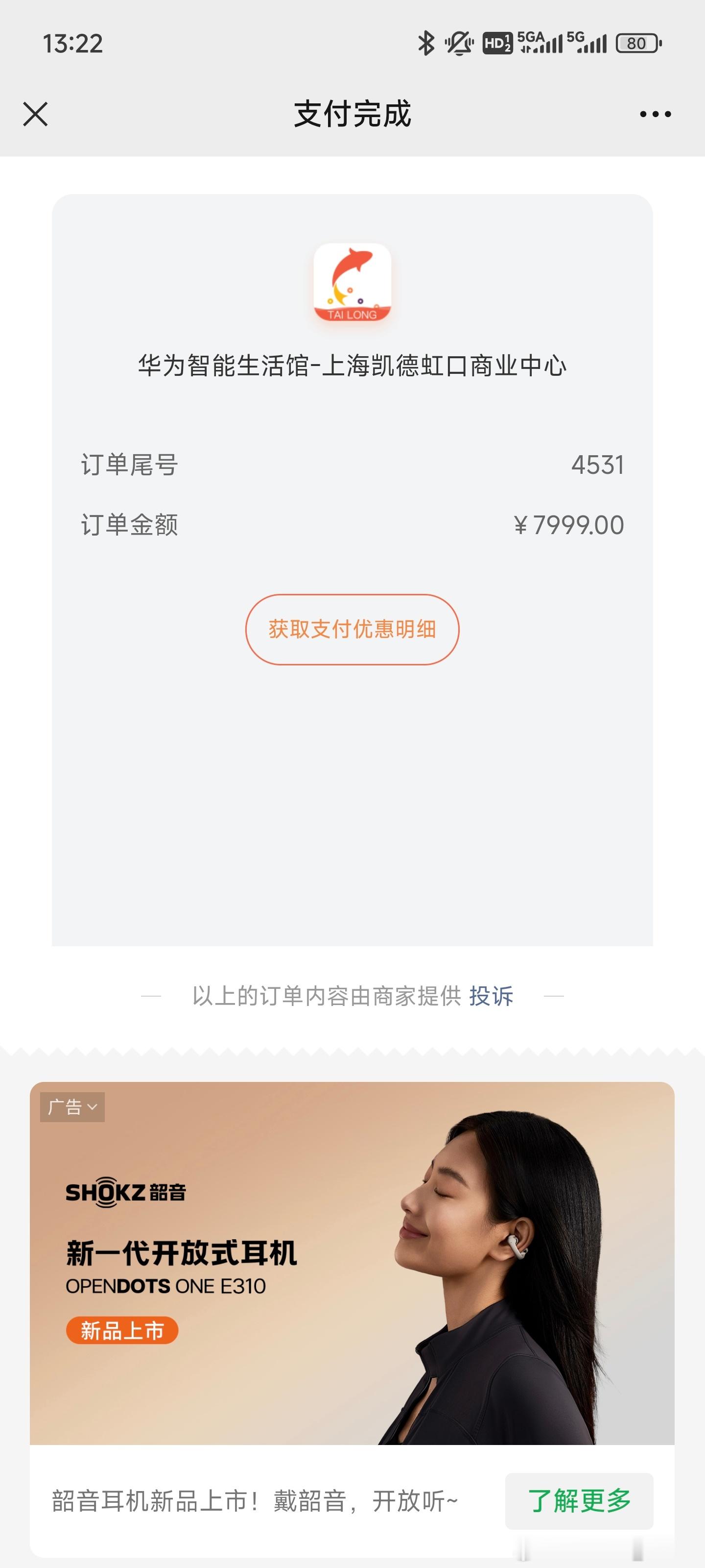华为Pura80+红色拿下！明天10点提现货[二哈]华为pura80来了 ​​​