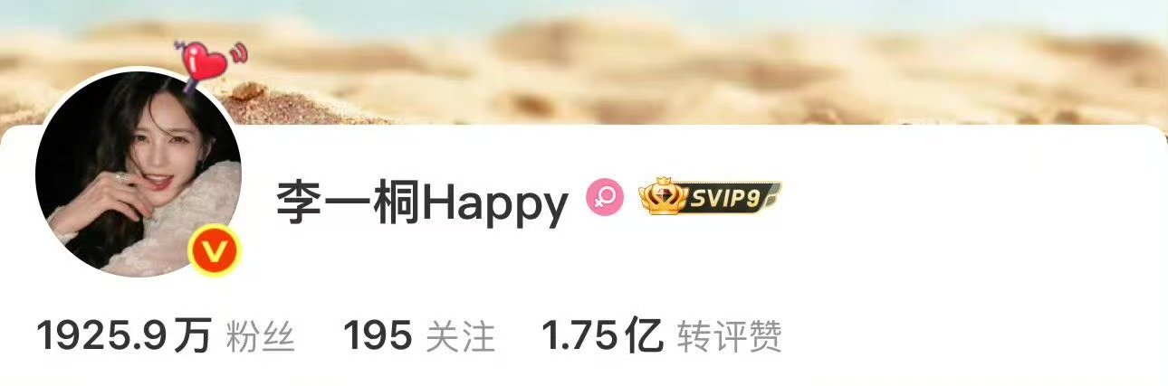 李一桐新名字李一桐新名字李一桐Happy李一桐新名字 ​​​