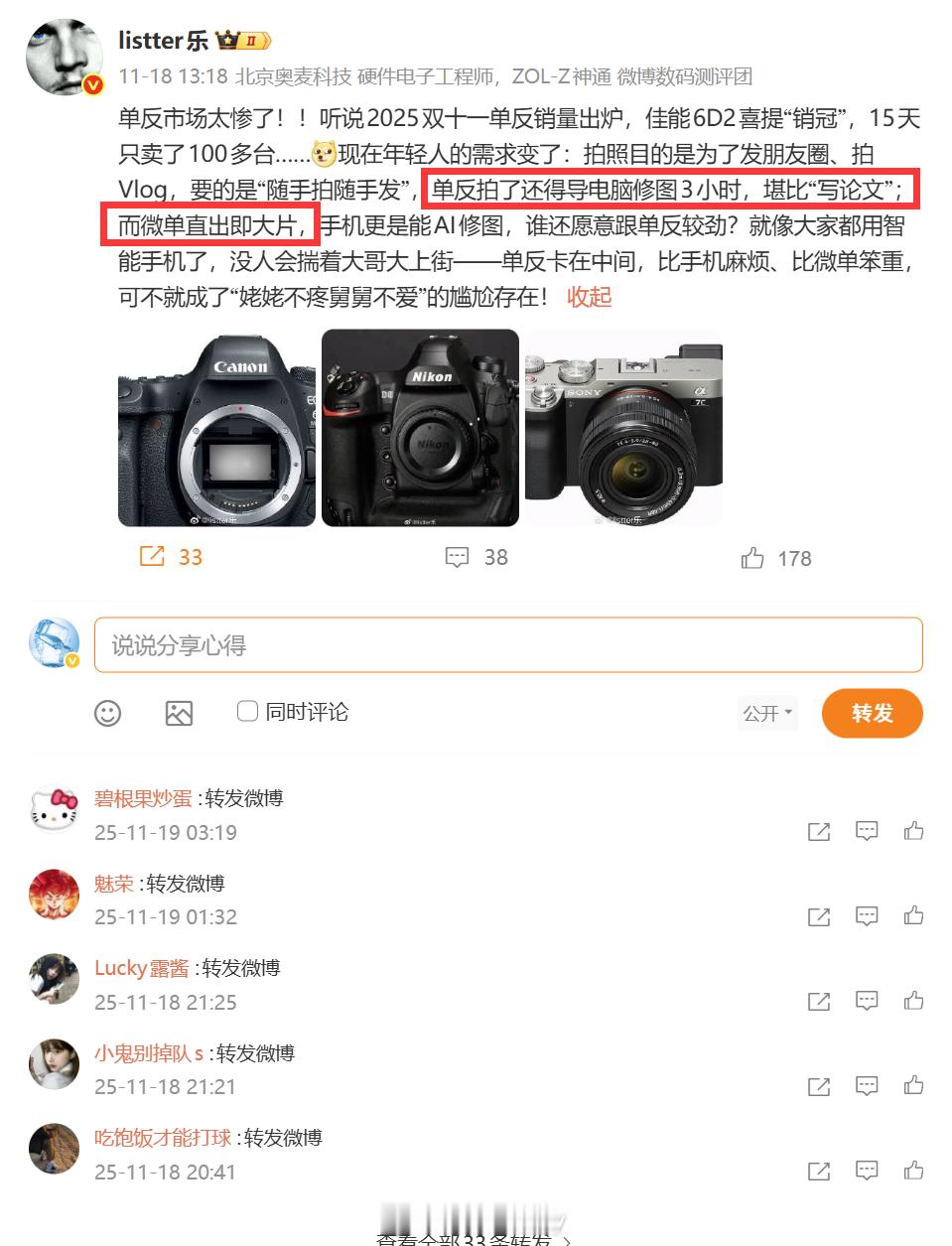 发一些莫名其妙的ai文，买一些莫名其妙的水流量 