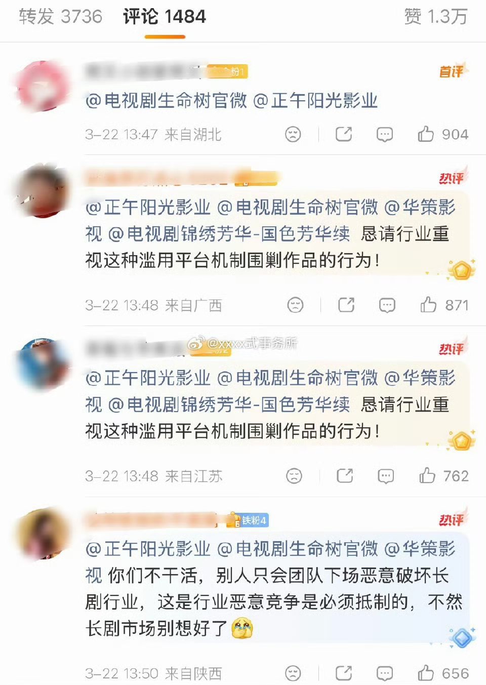 杨紫家维权抵制作品围剿行为，额 