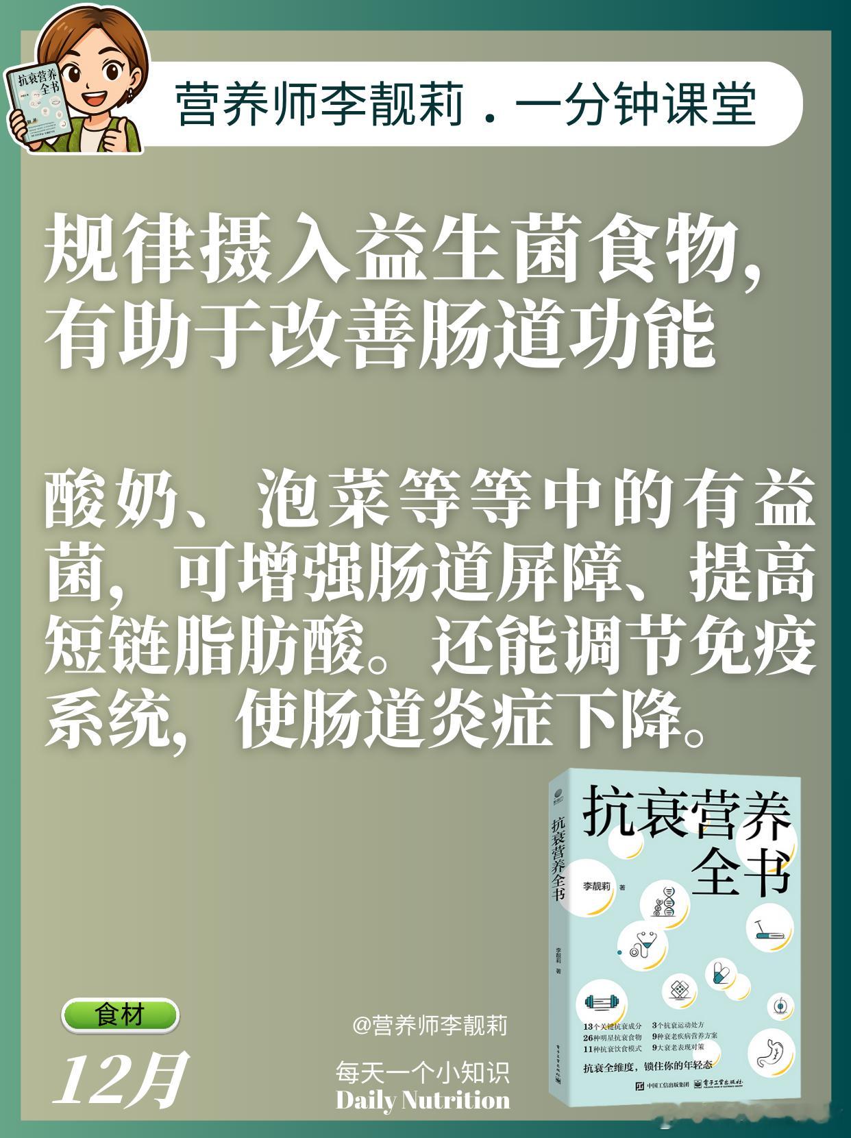 肠道健康其实比你想象的更重要，它不仅影响消化，还影响免疫、情绪和皮肤状态。研究显