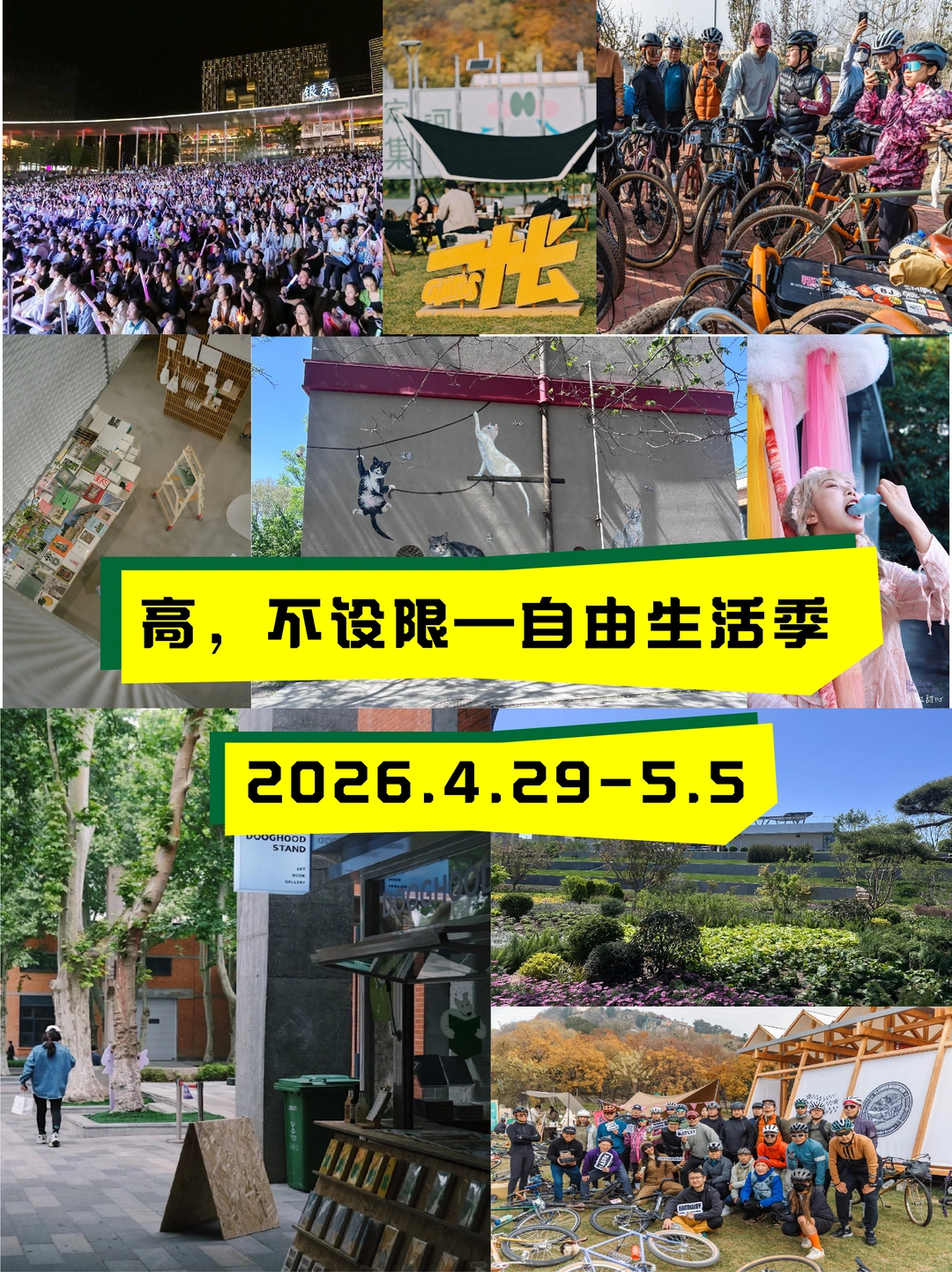 云端面包节倒计时！五一免票冲