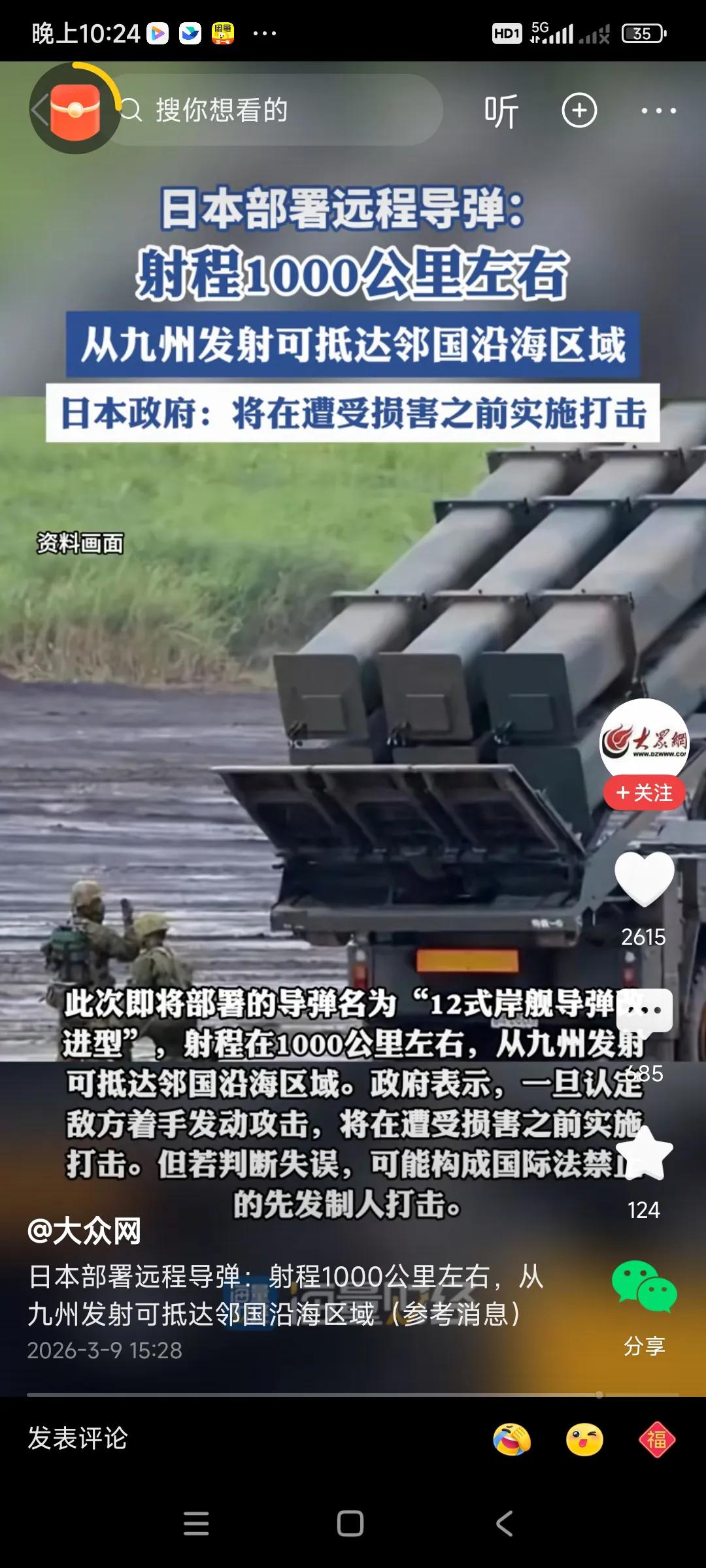 日本人打仗有个特点，先下手为强，打了几十次仗，都是抢先下手，占了大便宜，什么国际