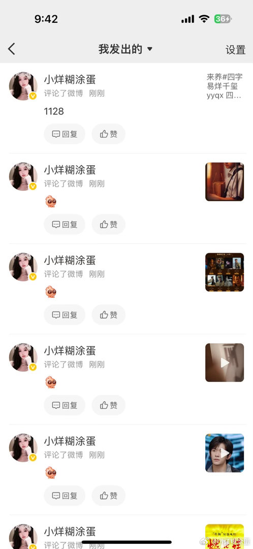 6.29烊铁  专栏 · 糊涂蛋の📊➕反黑