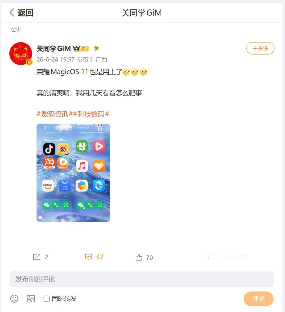 荣耀MagicOS10通过不断的迭代升级，稳定性、实用性、功能性都比较令人满意，