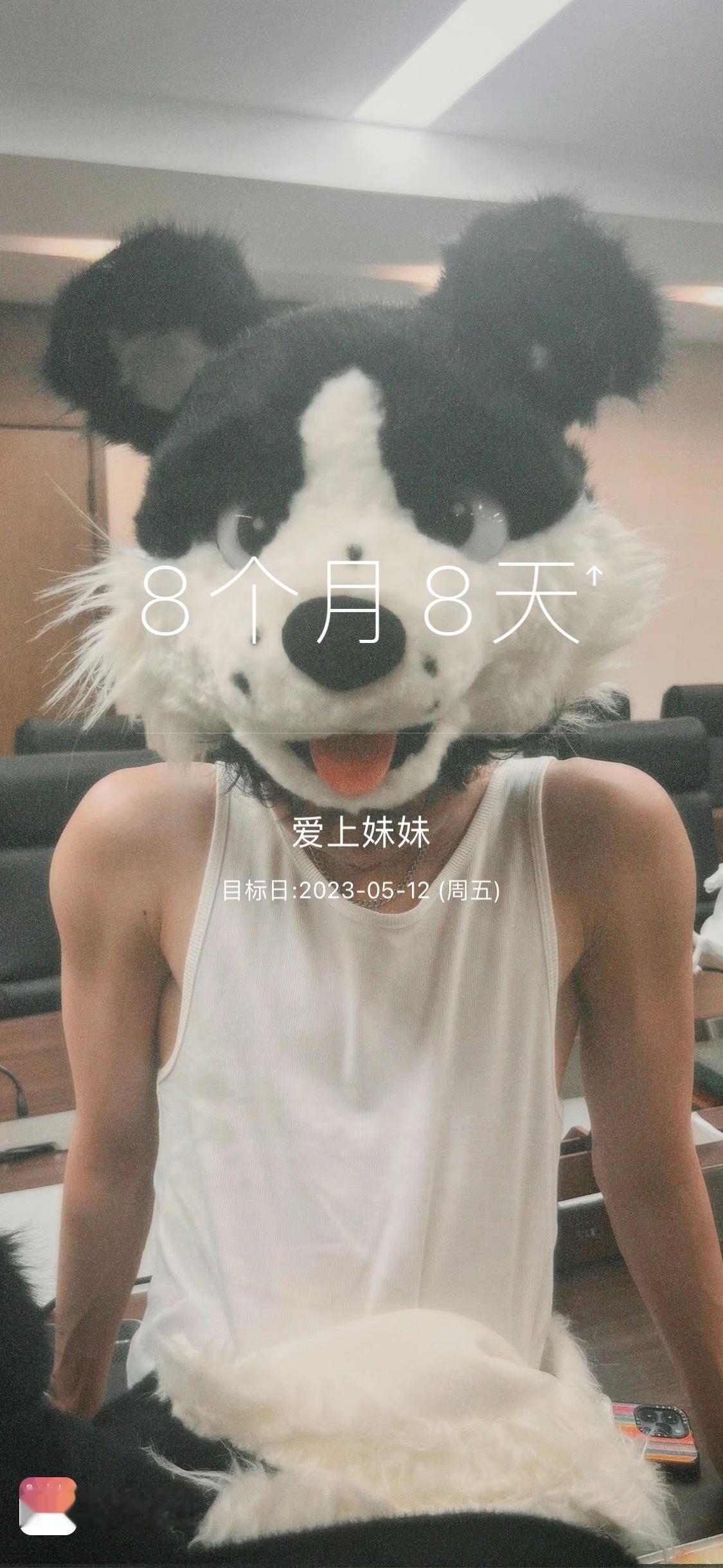 天呢我想着说看看时间 一看今天…竟然是喜欢上明浩的第8个月第8天…好神奇好巧妙ㅠ