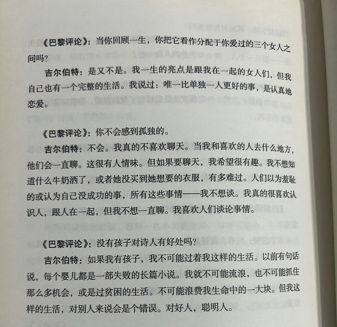 去年今日的读书笔记：“唯一比单独一人更好的事，是认真地恋爱。” 