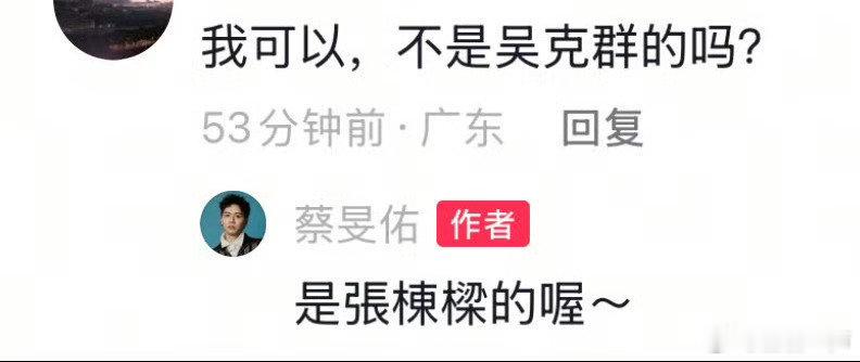 还没有人打算跨年请吴克群、张栋梁、蔡旻佑合唱《我可以》吗？！这个节目我可以！我真