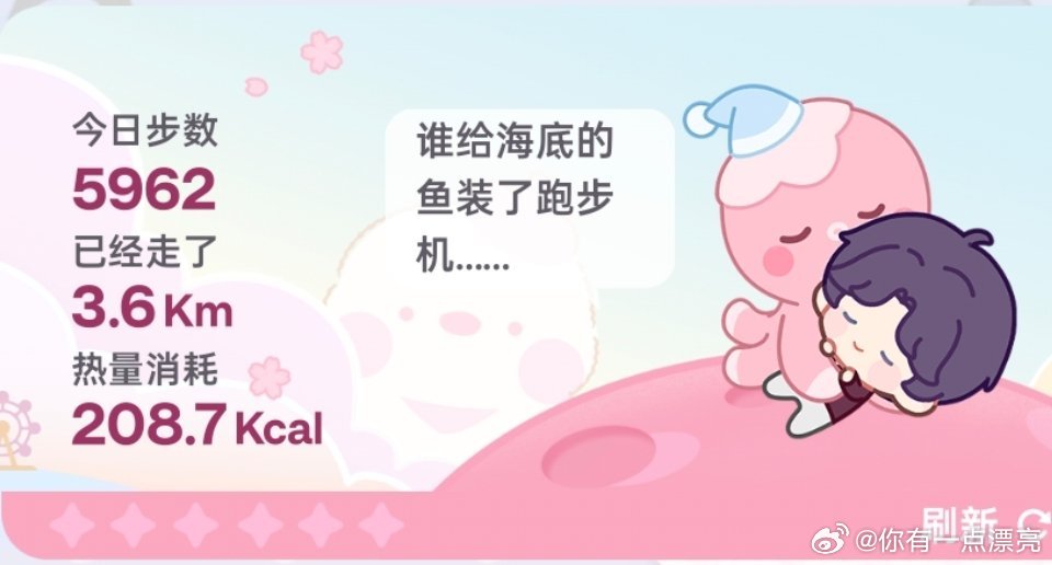 累了一天居然才五千步