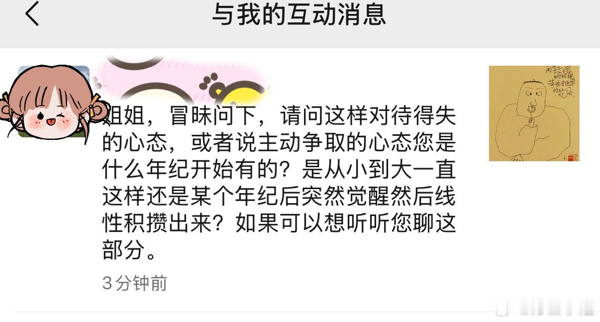 这条评论当时看到就载图了，想着有空了再回复，今天有时间就来聊聊。     “对待