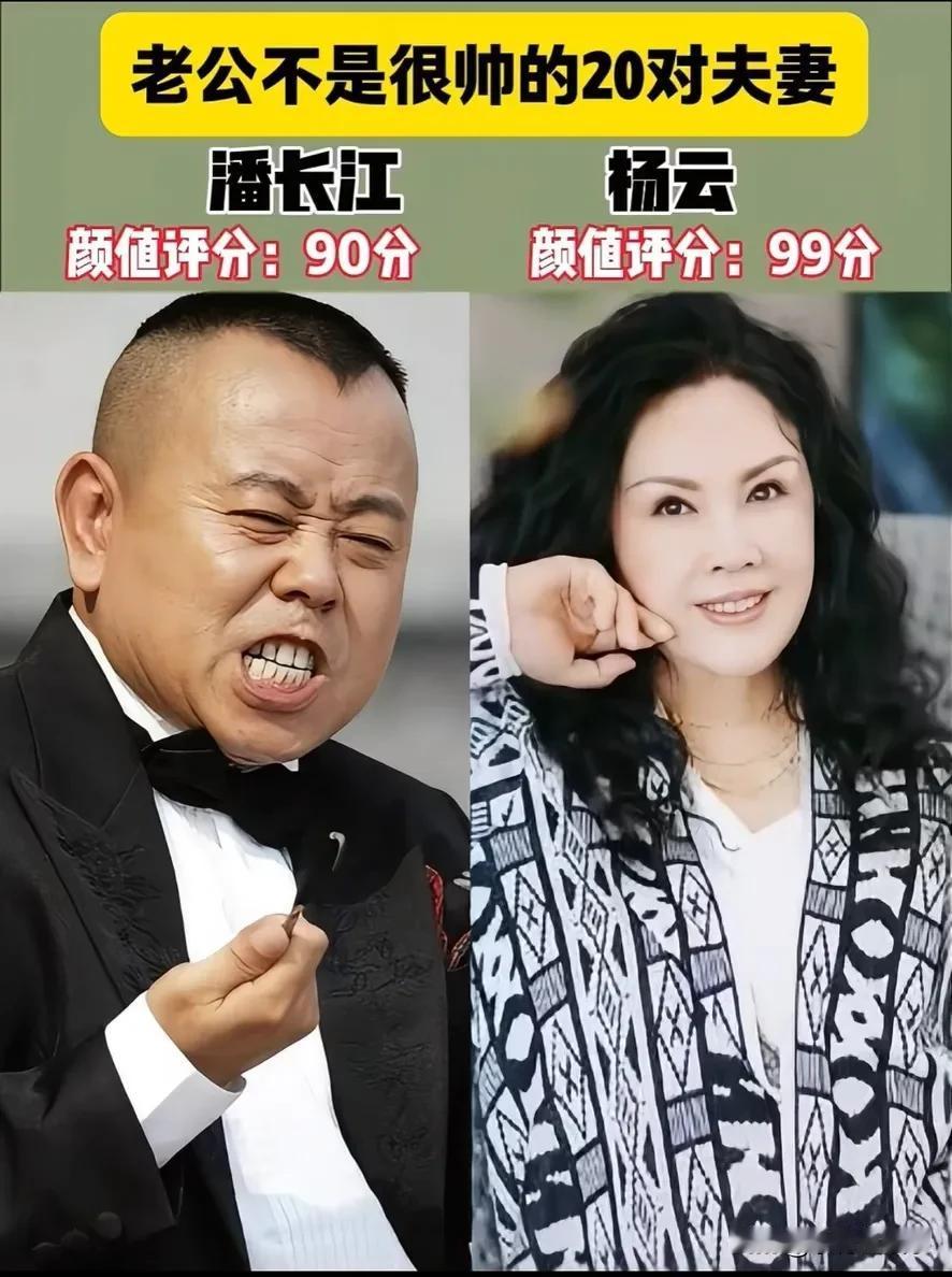 老公不是很帅的明星夫妻，老公虽然不帅气，但才华出众，演技又好。那么你觉得长相重要