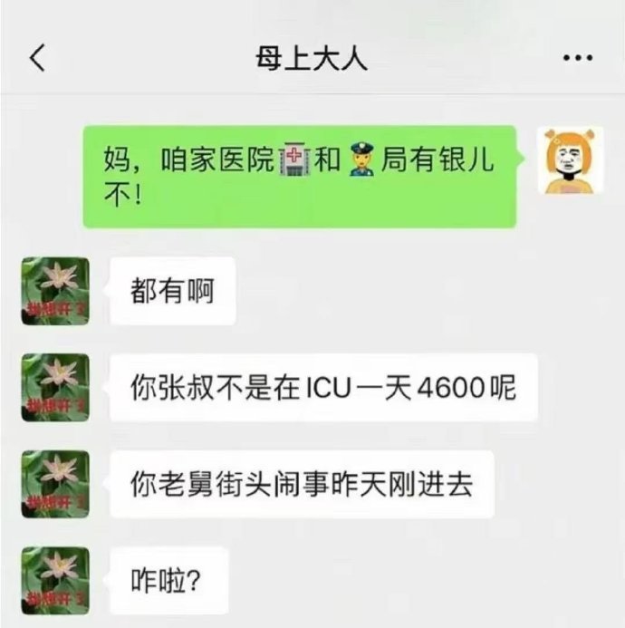 母慈子孝名场面[允悲] ​​​