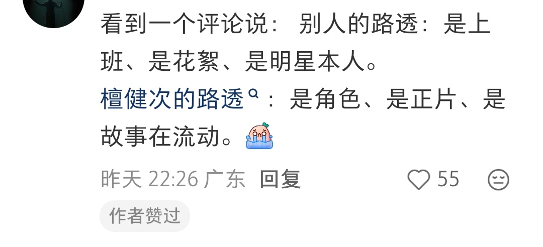 课代表们永远在前线做总结檀健次