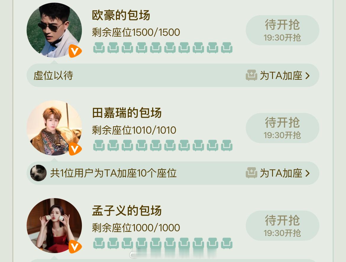 燥候了山河枕亲友场包场黄晓明王鹤棣孟子义陈星旭包场山河枕 ​​​