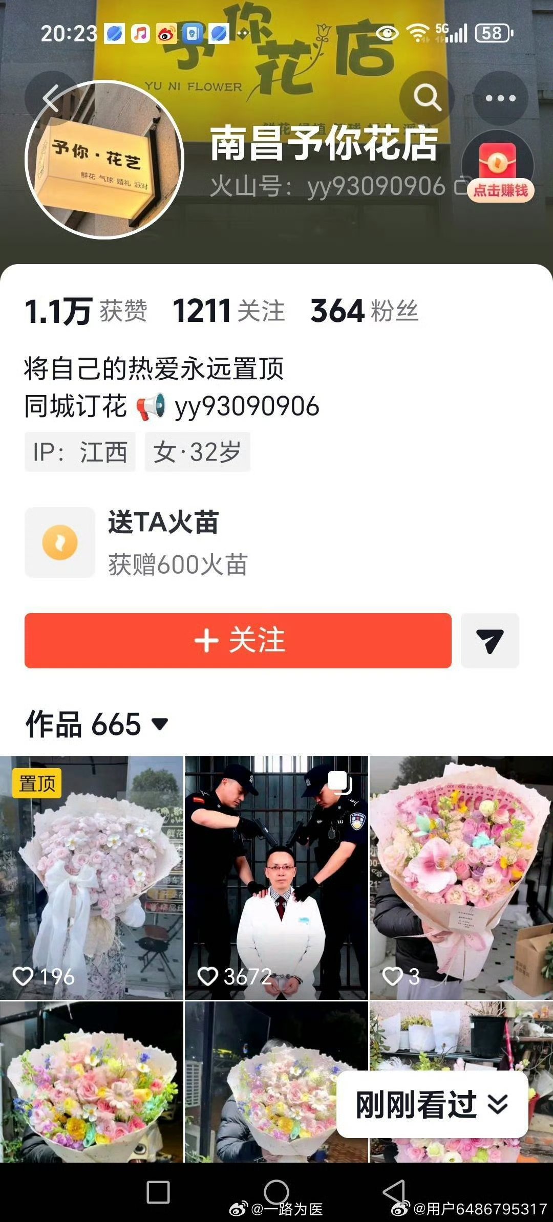 支持家属，有事就说事，无论是谁都不应该采用下三滥的手段，我支持家属拿起法律的武器