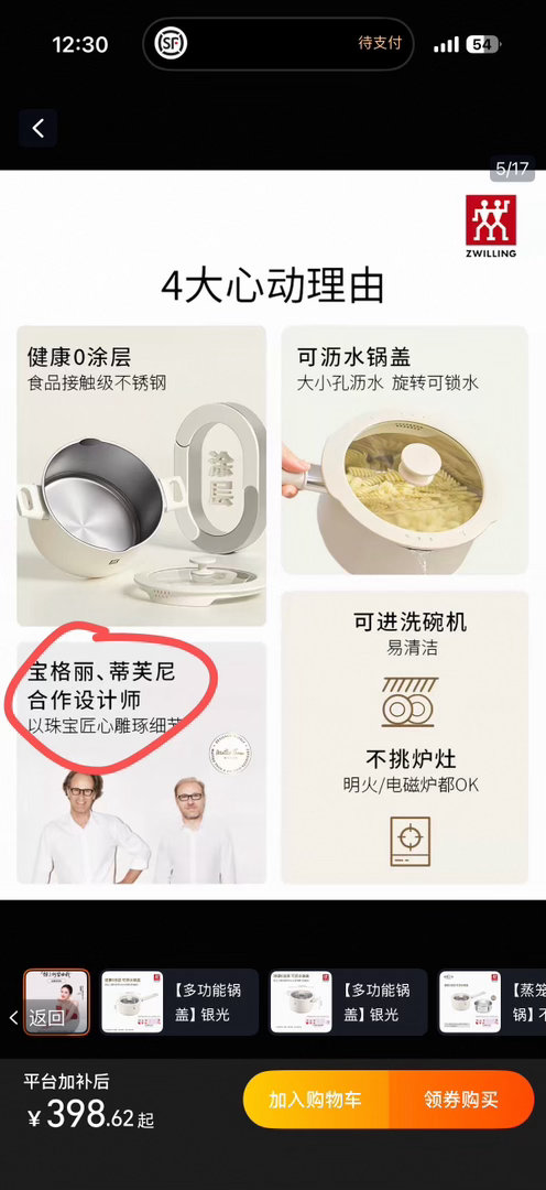 有点好笑双立人品牌全球代言人赵露思