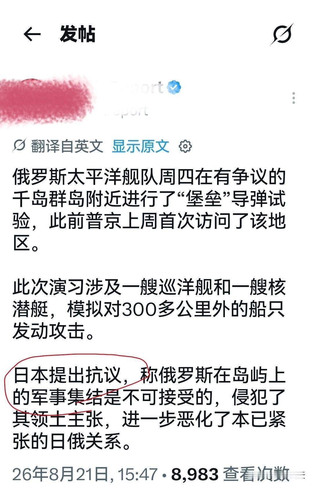 突发快讯：普京登岛后俄军“亮剑”南千岛，日本抗议苍白无力，东北亚军力天平加速倾斜