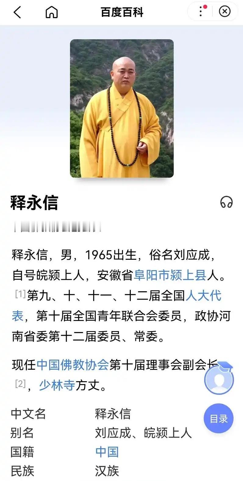 释永信被抓了，河南老乡真中（褒义），少林寺这么好的品牌资产，交给安徽人运营了这么