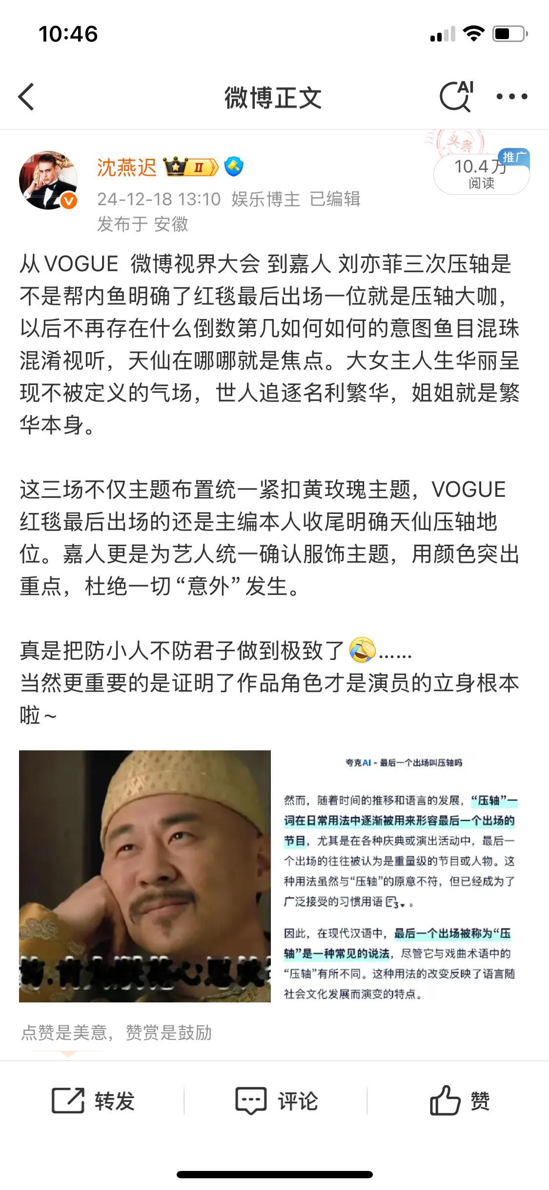 我说过此后内鱼最后一个出场即压轴大咖就是为了防小人鱼目混珠啊说白了拿不到一番是自