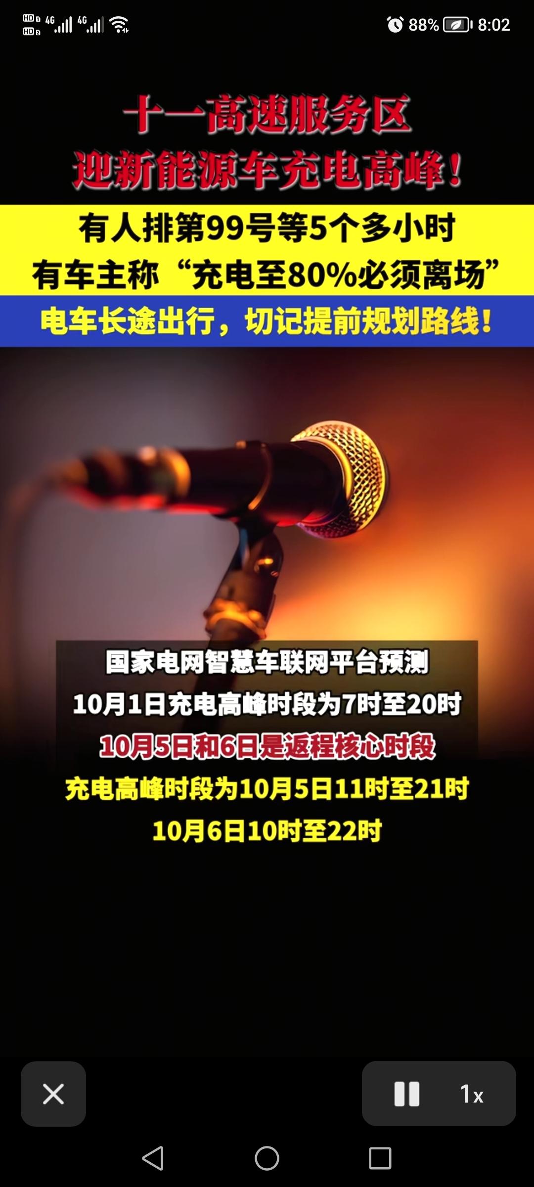 “充电至80%必须离场”冲上热搜，这事儿咱们得从几个角度来唠唠。

从车主角度看