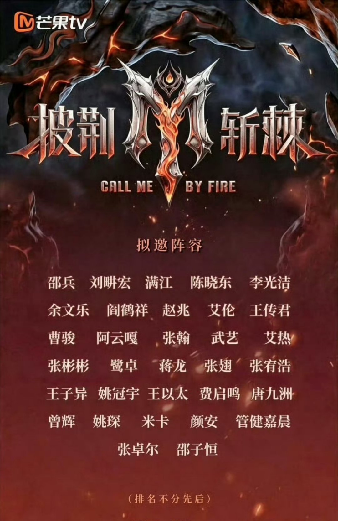 网传今年披哥的阵容！王传君也来参加披哥了，想象不到还有刘畊宏、张翰…… 