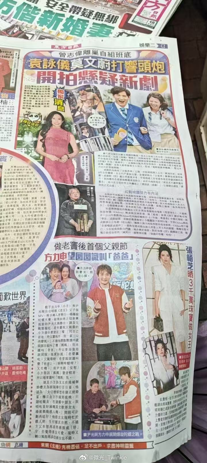 香港纸媒也登了成毅的《狩谎》，还登了成毅早年健身照，还是媒体知道观众想看什么