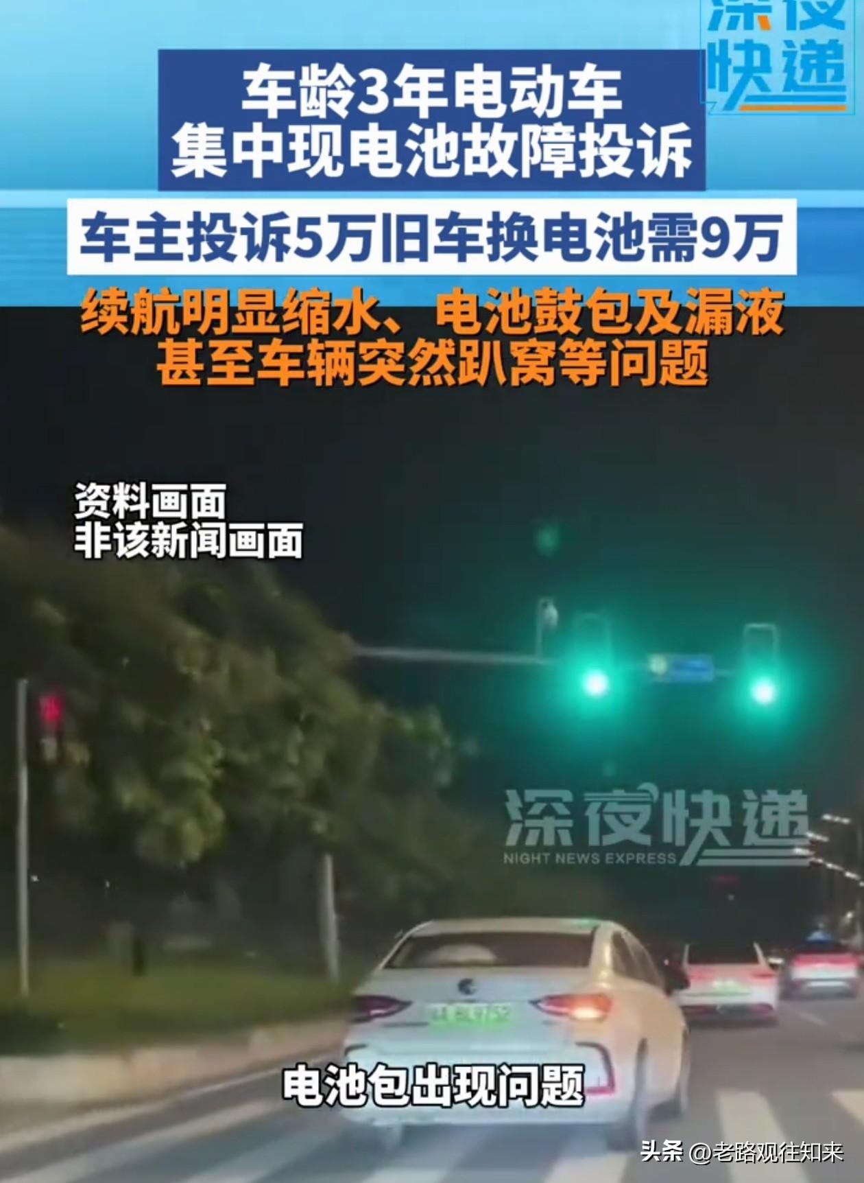 刚刷到这条热搜，手里的车钥匙直接攥紧了

车主投诉5万旧车换电池需9万

这不是