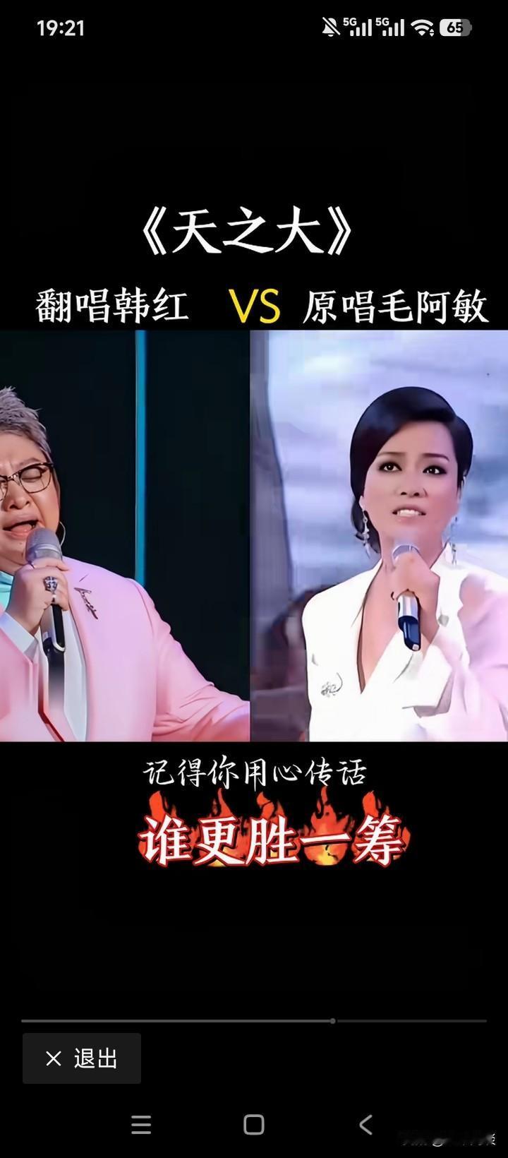 比完《青藏高原》，比《天路》，比《九儿》，现在又看到比《天之大》了。不同的是，《