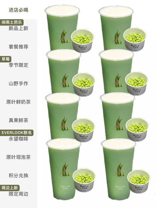卧槽卧槽！！百分茶又又又上新！！