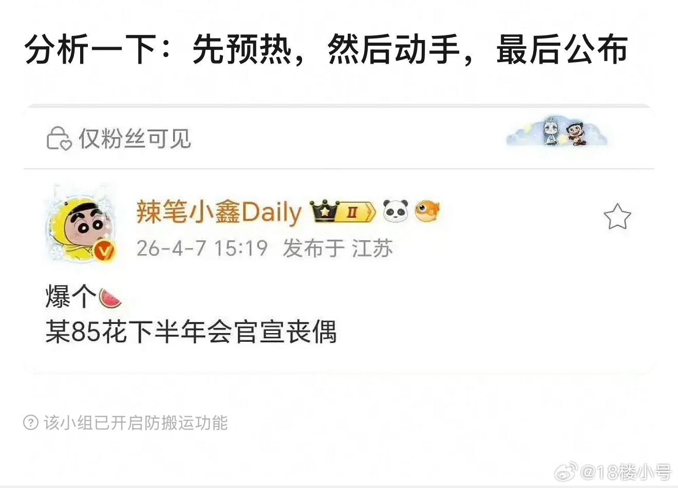 听说过预产期的，没听说过预死期的