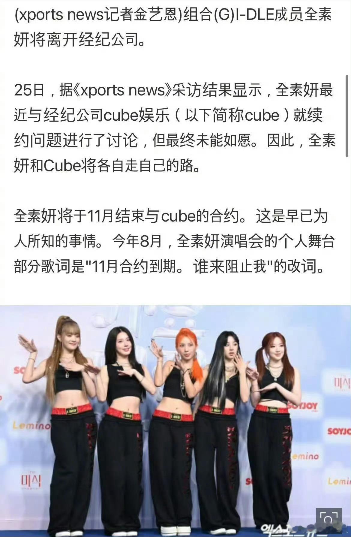 #田小娟离开cube不续约#之前有网友猜到田小娟会解约，当时cube公司还称这是