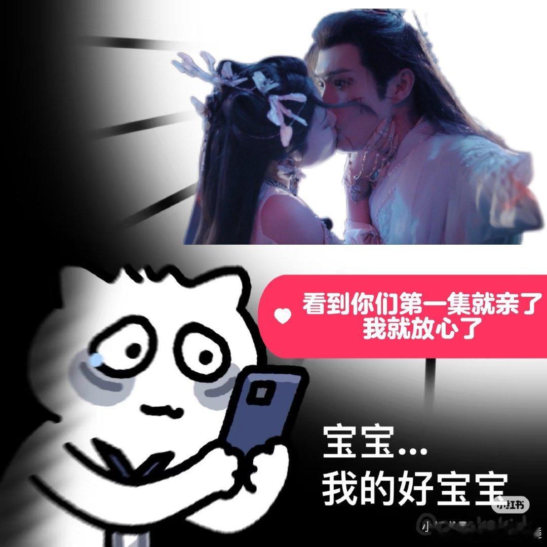 谁家电视剧第一集就亲啊 过分了过分了！怎么一上来就搞亲亲？这不是不把单身狗当人吗