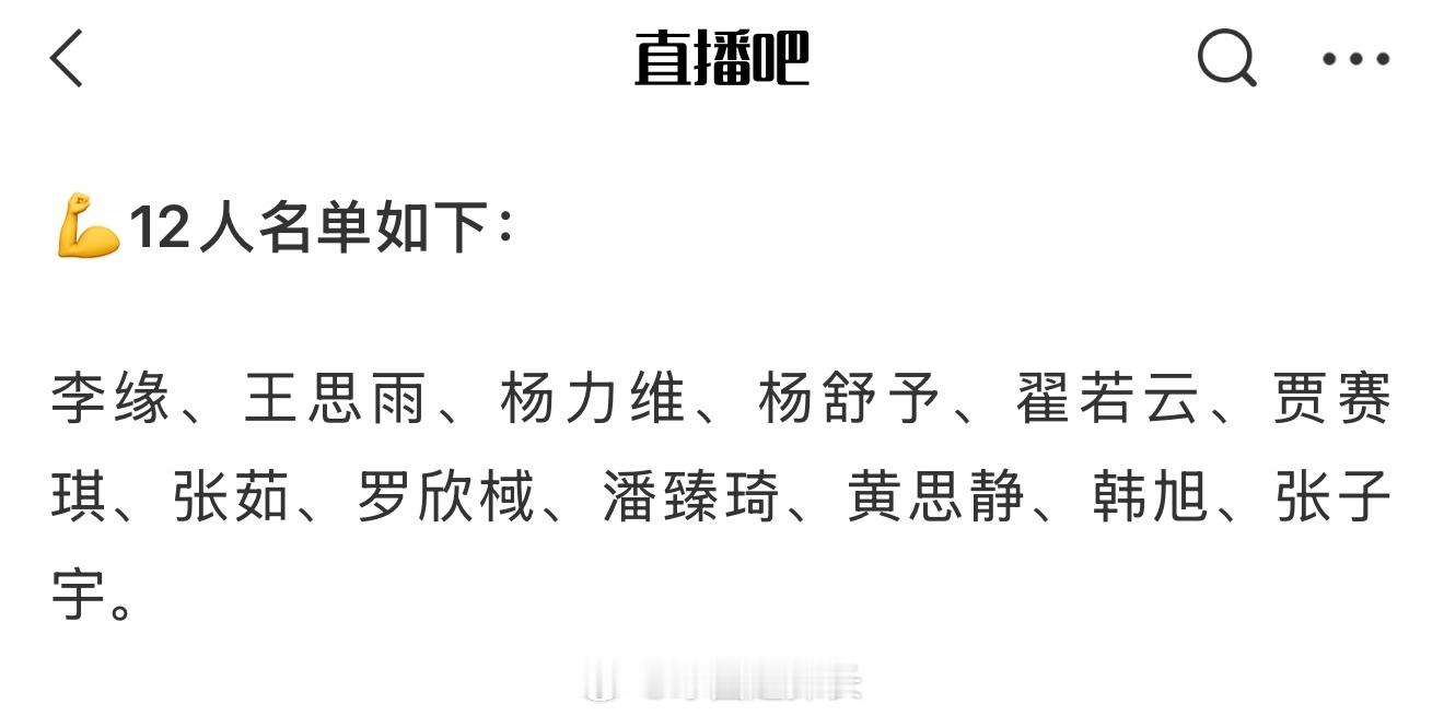 爆料中国女篮亚洲杯12人名单，中锋只保留韩旭+张子宇，裁掉了陈明玲和王佳琦。李梦