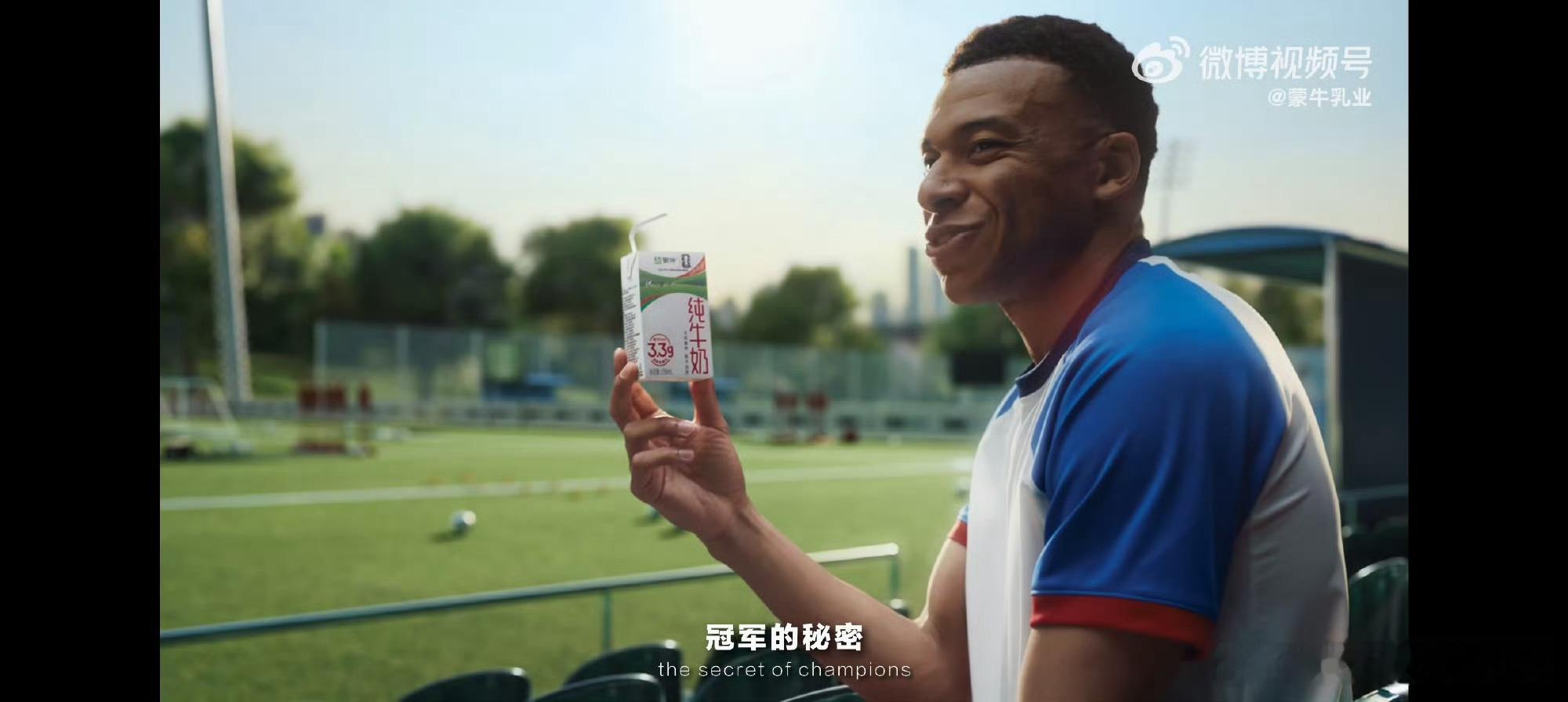 世界杯冠军和蒙牛有个秘密蒙牛FIFA世界杯全球官方赞助商  【蒙牛×2026世界