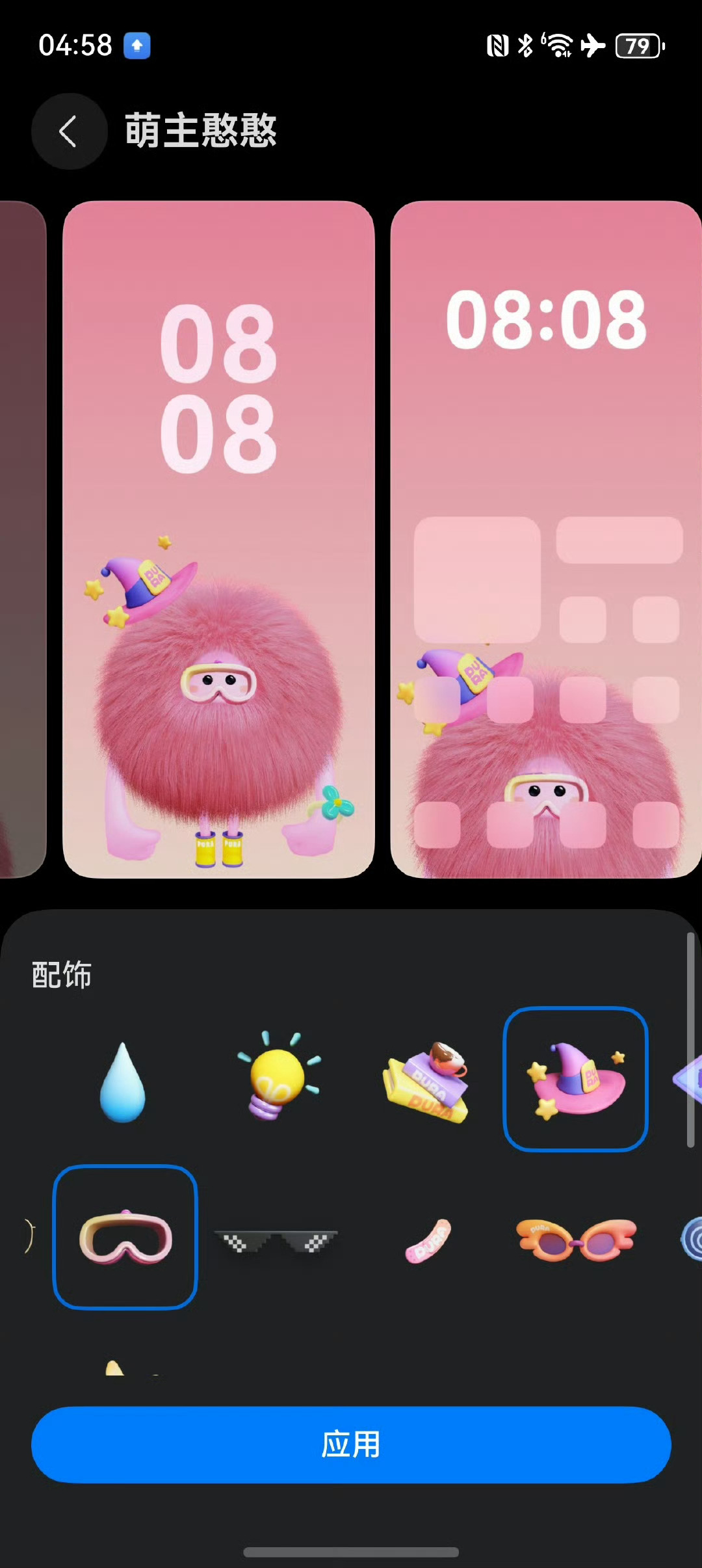 Pura80Pro+的舞林萌主主题真的好好玩，不仅可以DIY配饰、背景，连毛发颜