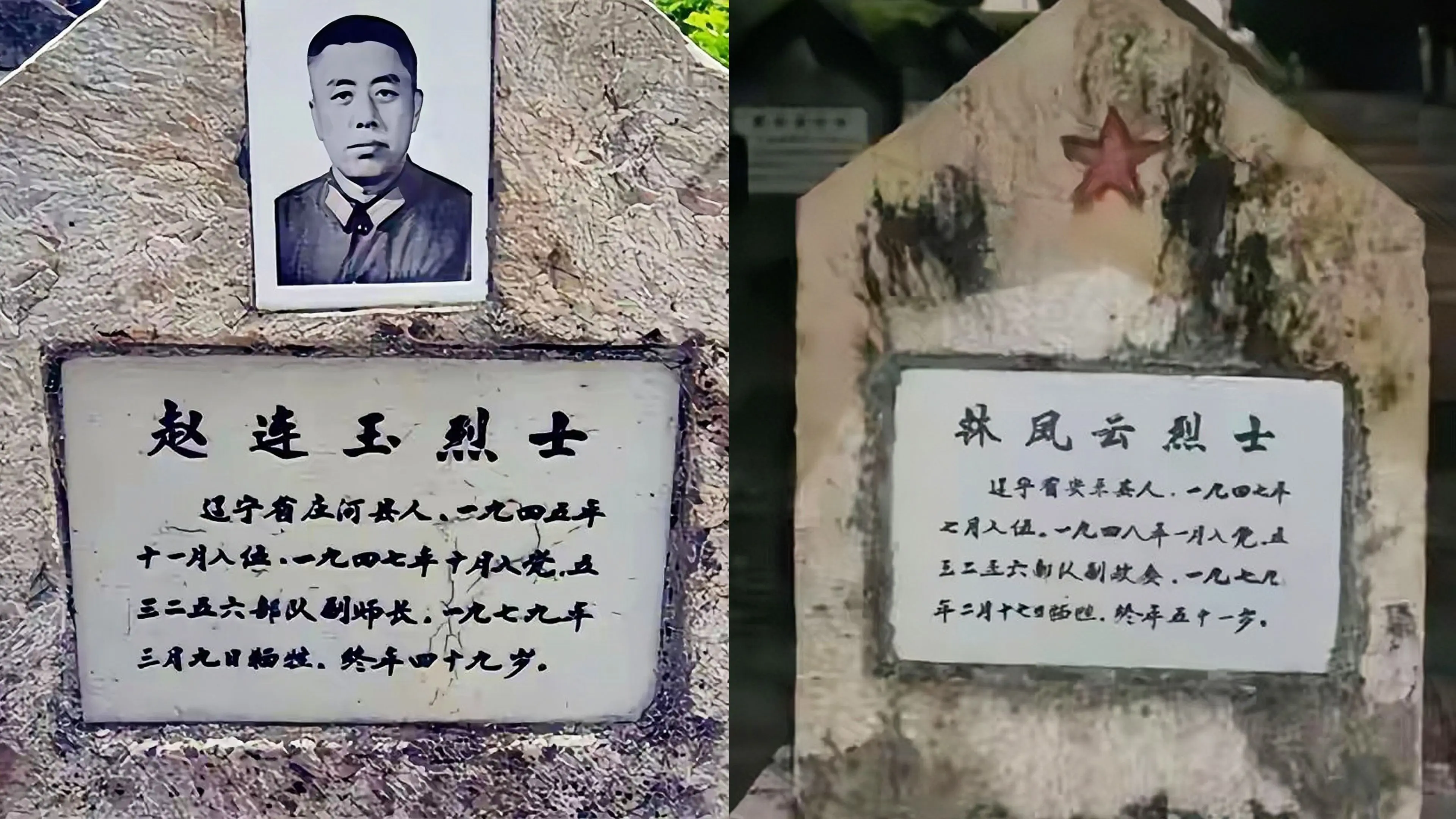 分别是赵连玉：时任42军126师副师长。1979年3月9日，赵连玉在...