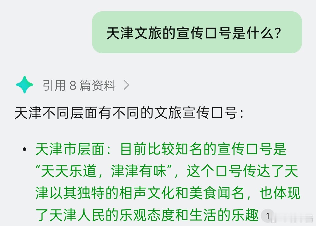 明年NIO Day要不在天津办吧天津这宣传口号一看就很合适蔚来乐道新能源汽车 ​