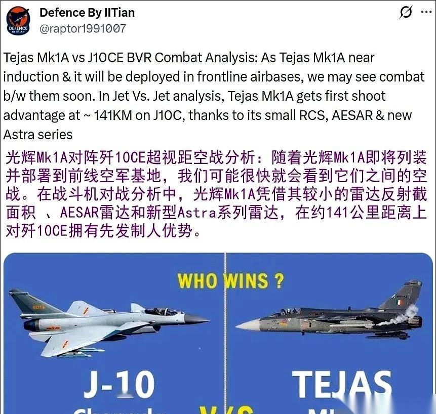 印度有网友放话，说他们的光辉战机，能在141公里外发现歼-10CE，抢先开火。
