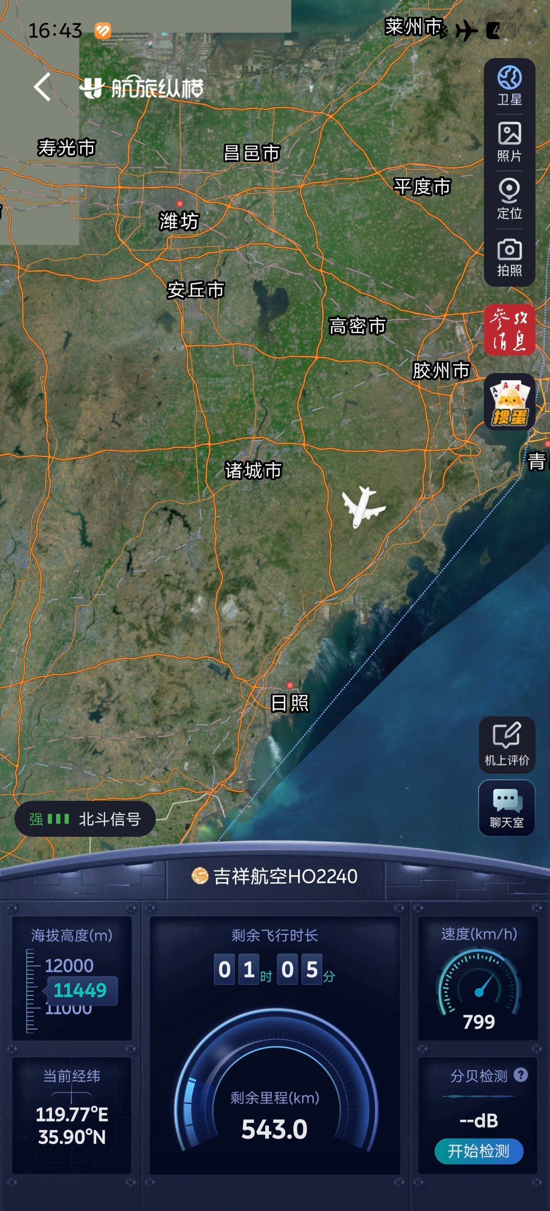 世界上居然有一座城市叫“诸城市”听起来就像是好多好多的样子 