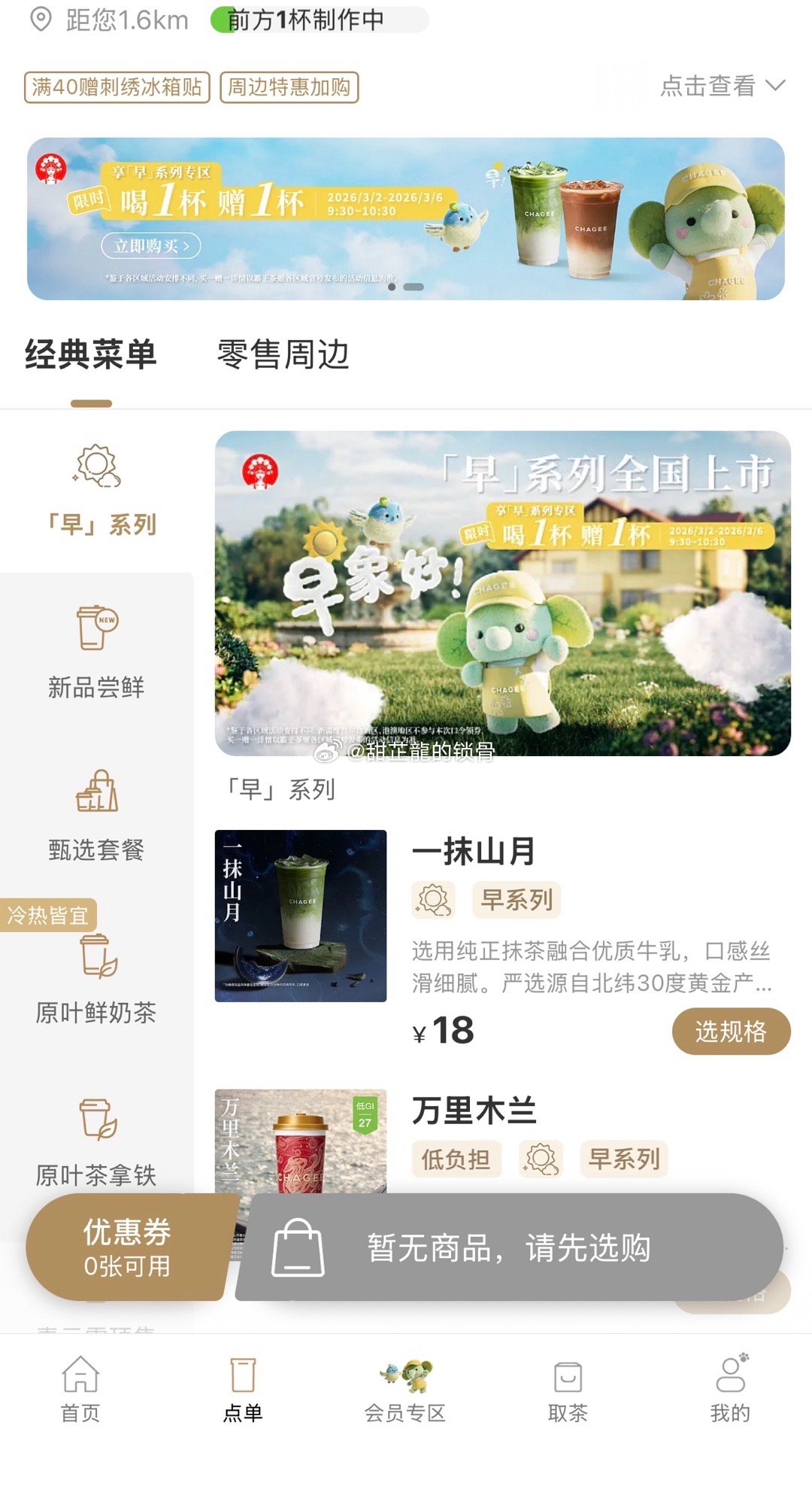 卡美罗不能一整天都卖吗？ 