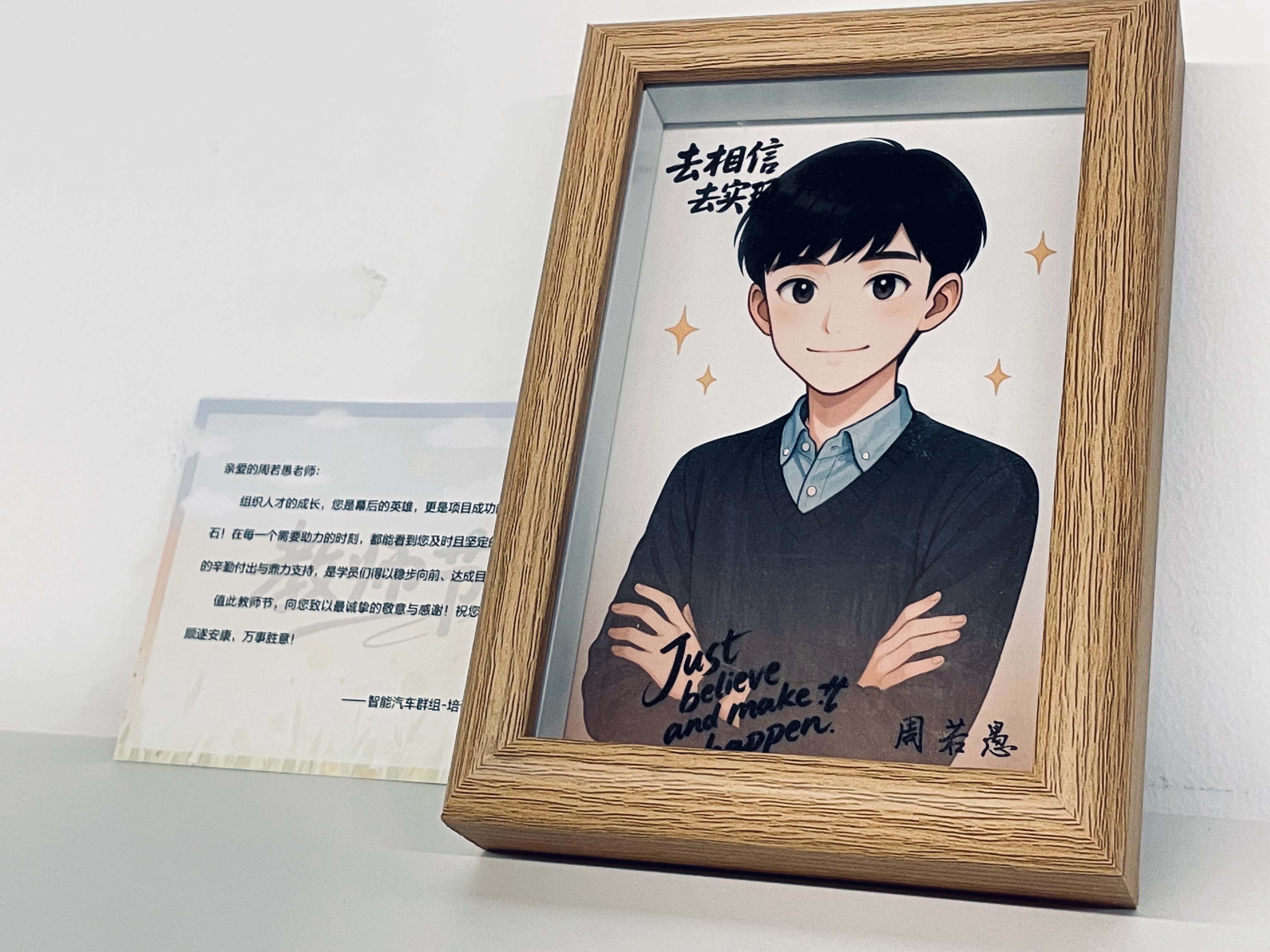 收获了教师节礼物，非常开心。周老师在线服务…只可惜最近啥也回答不了[苦涩][笑c