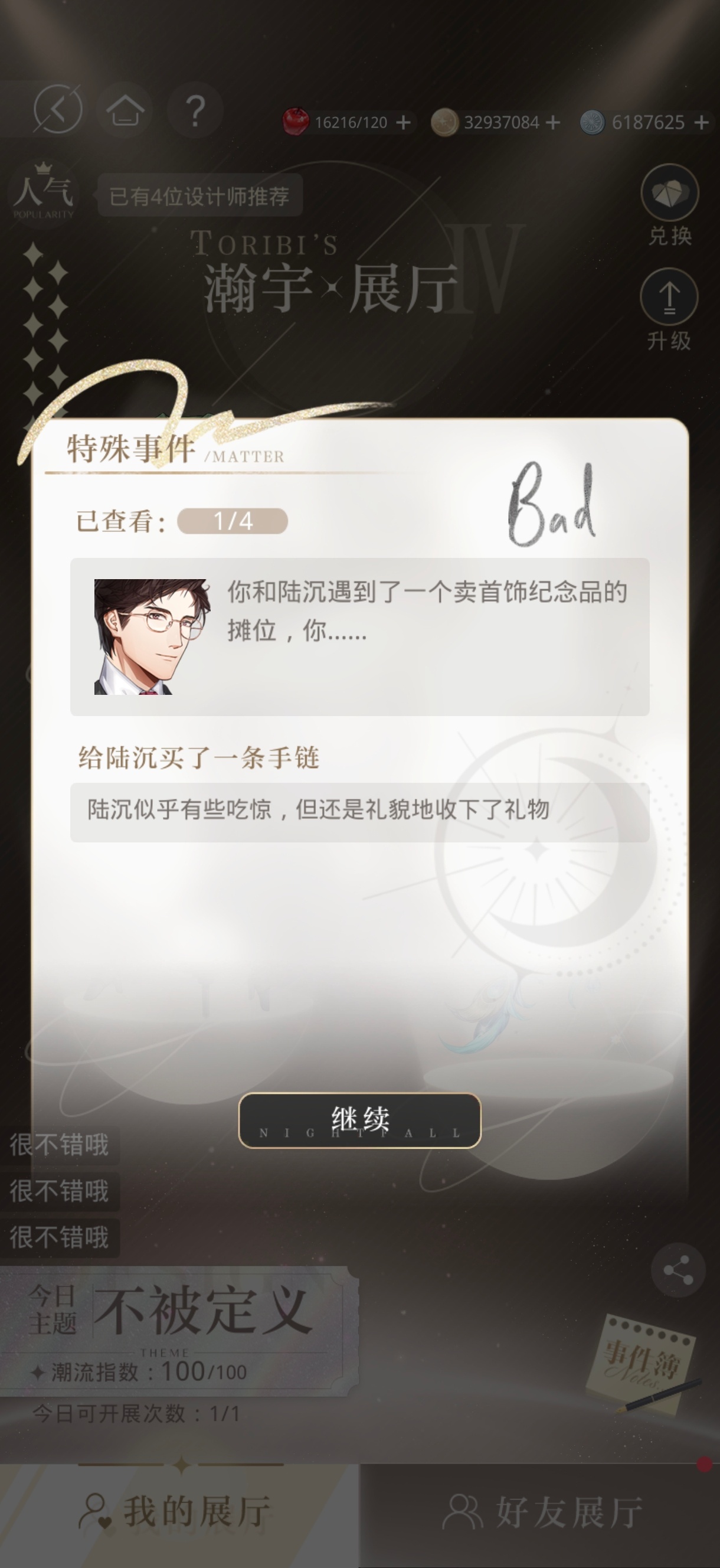 谁说更新了。谣言！ 