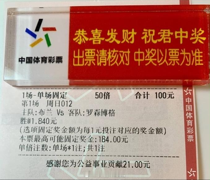 懂个球情报在置顶，进来安排。布兰vs罗森博格