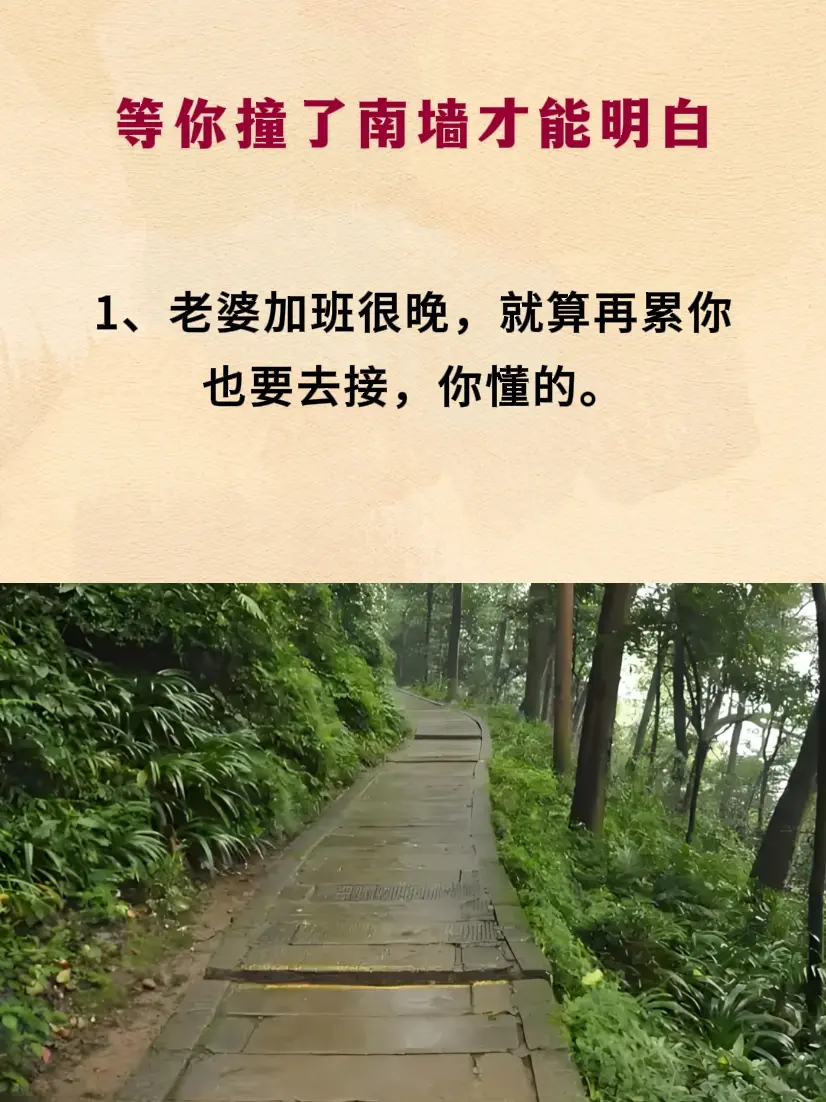 处事智慧 智慧人生 提升自己 人际关系 人情世故